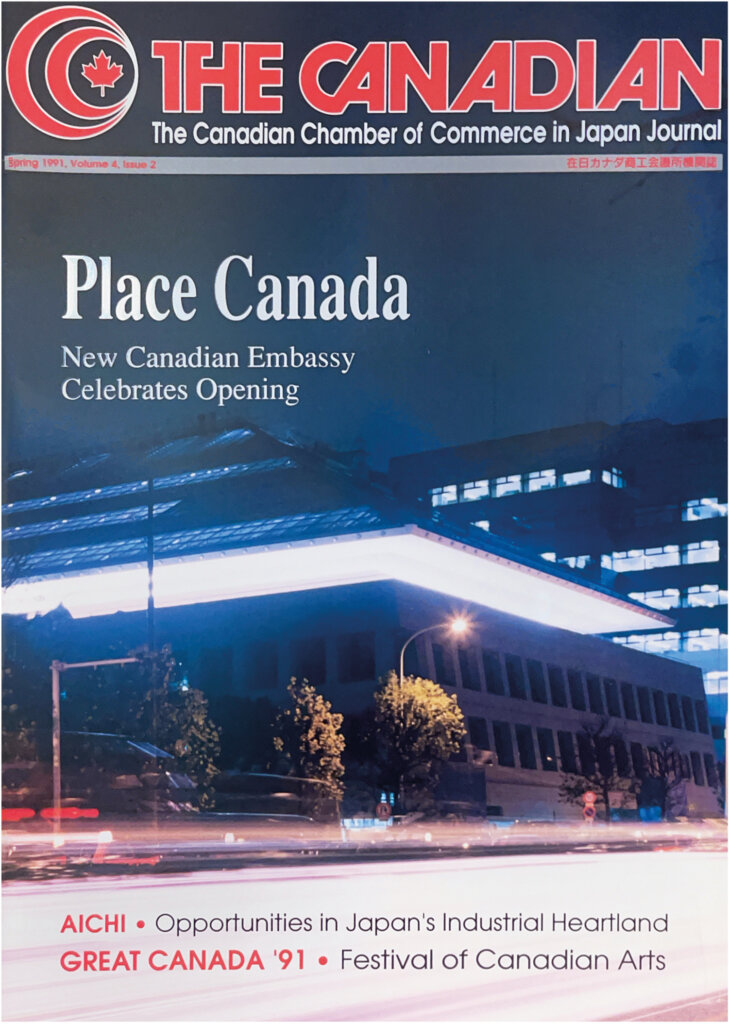 Opening of the Embassy of Canada in Tokyo, 1991
